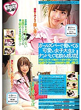 KKCP-004 Picking up a cute female college student working at a girls bar and succeeding in drinking at home! Hidden shots of the whole story of the slaughter tech that made her horny, who was harder than I imagined!