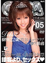 KKD-005 CABA 05 Debut Juri (22 years old) Worked at Shibuya New Club "Pan La"