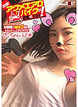KKTN-010 Business trip! Acme exercise bike is good (at home)! Yuko-chan 25 years old Yuko Maisen