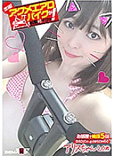 KKTN-012 Business trip! Acme exercise bike is good (at home)! Alice 20 years old Shiina Alice