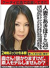 KMAD-064 Wife! It's profitable, but would you like to be an amateur model? act.02