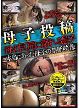 KMDO-001 Mother and play Posting Son Drowning in Mother's Big Butt