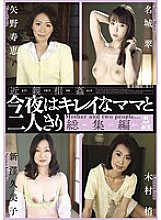 KMDS-20143 play Tonight I'm Alone With My Beautiful Mom Omnibus