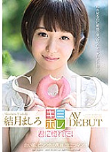 KMHR-002 Yuzuki Mashiro AV DEBUT