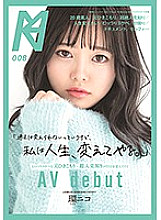 KMHRS-008 "They Say You Can't Change The Past But I Am Determined To Change My Life." Shy Girl Who Is A Former Shut In And Secret Pervert Starts Porn In Order To Change Her Life Niko Tamaki – Ring Nico