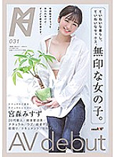 KMHRS-037 Peaceful Living, Nice Fucking. A Simple Girl's AV Debut, with Misuzu Miyamori