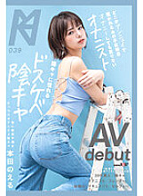 KMHRS-045 That play Who Is Attracted By Somewhere Ennui Is Not Enough To Masturbate Every Day Dirty Little Yinka AV Debut Honda Who Longs For Yoka