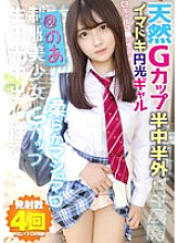 KNAM-046 Complete Raw STYLE @ A Natural G Cup Half Middle Half Outside Imadoki Enkou Gal Sasaki A