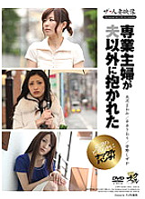 KNCS-027 The Married Woman Video A Housewife Was Embraced By Someone Other Than Her Husband – Saori Hirako