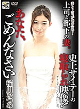 KNCS-064 The worst cuckold video in history! Husband has a camera. I'm Sorry, Dear Natsume Inagawa