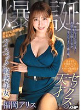 [UNCENSORED-LEAK] KNIP-006 She's too much to ask for as a girlfriend. If she were a friend, I'd feel like I'd lost out. If she were my sex friend, I'd be sure to win. A sex genius who enjoys long, clean-up blowjobs and grinding cowgirl