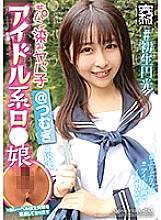 KNMB-008 Complete raw STYLE @ Tsumugi # Idol system Ro ● daughter # 18 years old # Buri Buri daughter # First-time enlightenment # Bread stain Yabako # Idol voice is too lively ww Narita Tsumugi