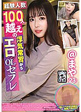 KNMB-065 Maya (23) Maya Natsushiro 180 0