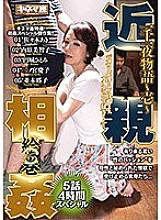 KNMD-031 Tales of One Thousand and One Nights – Part 1 – play Picture Scroll 5 Episodes, 4 Hour Special