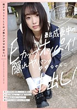 KNSM-012 Complete raw STYLE @ J-style single mother candidate 12 A 165cm tall girl in the volleyball club who loves older men, with growing E-cup breasts! Creampie for Yu-chan, who is a secret slut! Yu-chan Ezumi