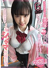 KNSM-013 Complete raw STYLE @ J-style single mom candidate 13 Amu-chan from Kansai who left school early and doesn't have a boyfriend has her G-cup breasts massaged and made to climax with a creampie! Amu Otoha 150 0