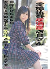 KOJA-004 A very charming bar waiter, sorry to have kept you waiting. A natural girl with a sour and squirting hairy pussy. Yuino Okabe