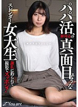 KOJA-020 Sugar baby, a serious and slender college girl with a godly attitude: "I'm not sure about the camera…" She's lured in by the reward and ends up filming! Shuka Katayose