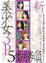 KOSK-026 New beautiful girl 3P 5th game