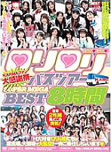 KRBV-057 KARMA Fan Thanksgiving Day playta Bus Tour SUPER MEGA BEST 8 Hours