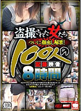 KRBV-122 Voyeurized Women Finally Banned! Recorded video of 100 people