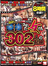 KRBV-191 Finally lifting the ban! Voyeur Video File Record Of 302 Women Voyeured