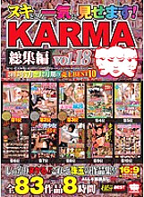 KRBV-207 I will show you all at once! KARMA omnibus vol.18