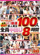 KRBV-257 The KARMA Nampa Corps Goes! Thank you for showing your face! All 100 Carefully Selected Amateur Beauties Creampie 8 Hour Highlights