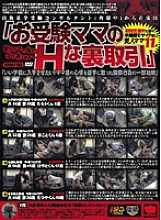 KRMV-123 Outflow from a self-proclaimed private school entrance examination consultant (in detention)