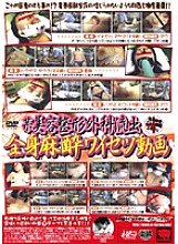KRMV-127 A Certain Cosmetic Surgery Outflow General Anesthesia Obscene Video