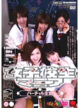 Poster: KRMV-148 Schoolgirl Mania Virtual Subjectivity Poster: KRMV-148 Schoolgirl Mania Virtual Subjectivity