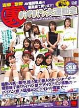 KRMV-157 I will show you all the behind the scenes of the AV shooting site! Voyeur! Super shot! Back Shaved Athletic Meet