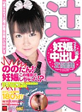 KRMV-322 Tsuji ○ Mi Pregnant Fuck Creampie 21 Shots