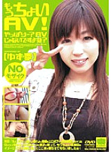 KRMV-338 A little more AV! Yuzuki season