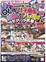 KRMV-509 OL Older Sister And Schoolgirl Younger Sister Sexual Harassment Doctor Collection Video Of Sisters Together