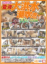 KRMV-612 Lady Love Juice Deluge Squirting 70 People All Records