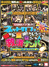 KRMV-746 The KARMA Nampa Corps Goes! Relief Nampa For People Who Are Hanging Out At An Internet Cafe And Are Having Money Troubles A Famous Internet Cafe In Shinjuku Edition