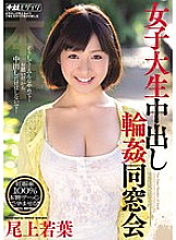 KRND-006 College Girl Creampie Gangbang Reunion Onoue Wakaba