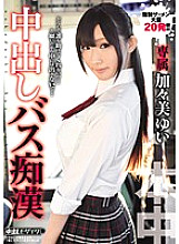 KRND-012 Creampie Bus Slut Yui Kagami