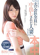 KRND-017 Married Woman Kanako Ioka Who Was Vaginal Cum Shot By All Her Husband's Company