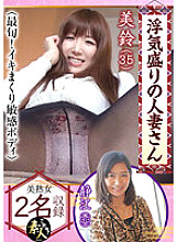 KRS-059 A married woman who is in full swing now with a sensitive body in season 04