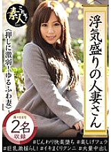 KRS-061 A married woman who is in full swing is too weak to push! Yurufuwa Beautiful Wife 02