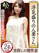 KRS-065 A married woman who is in full affair, a young wife wants to do it 08