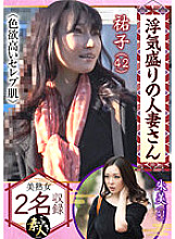 KRS-070 Flirtatious Married Woman Do Celebrity Wives Like Colors? Wife, I'm sorry! 03 03