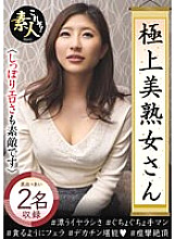 KRS-129 Superb Beautiful Mature Woman Beautiful Mature Woman Has Arrived! ! 08 The tail and eroticism are also wonderful.