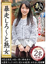 KRS-141 Let's run away ~ and mature woman No matter how old you are, you want to do it 09