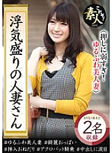 KRS-150 A Married Woman Who Is In The Peak Of Cheating Is Too Weak To Push! Yurufuwa Beautiful Wife 04