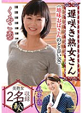 KRS-155 Don't you want to see a late-blooming mature woman? Sober Aunt Throat Erotic Figure 24