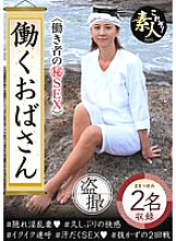 KRS-158 Working Aunt (KRS-158)