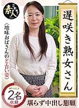 KRS-164 Don't you want to see a late-blooming mature woman? Sober Aunt Throat Erotic Figure 25
